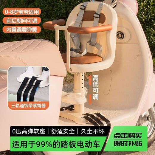 LCARS CAR ELÉCTRICO SEAT CAESA DEL NIÑO CONSEJO COMBRO ELÉCTRICO Scooter Motocicleta SEGURO BEGE TOTALMENTE COMPLETO [Levantable + absorción de choque incorporado] Dispositivo de apriete de cuerda de tres pistas mejorado
