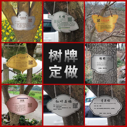 Tree tag, waterproof tree name tag, customized stainless steel tree sign, tree introduction, fruit tree hanging tag, customized product consultation customer service according to size and quantity