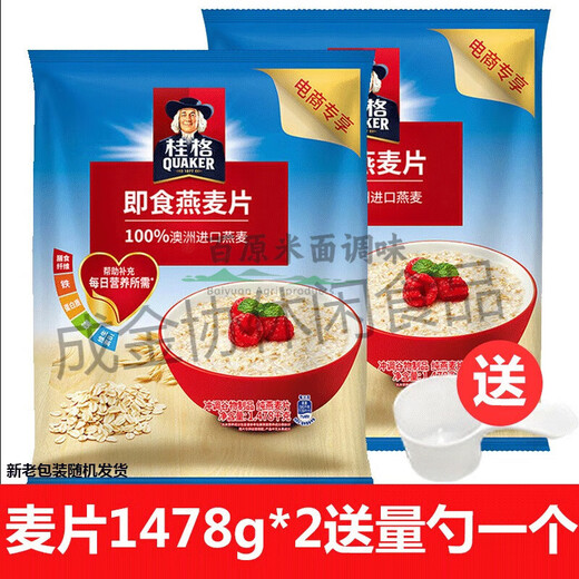 桂格即食燕麦片1478g*1袋装早餐冲饮营养谷物代餐原味麦片 即食1000g1袋1478g1袋