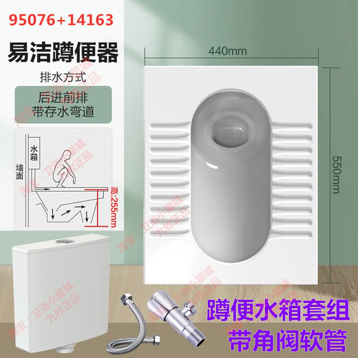 Jiumu (JOMOO) squat toilet water tank full set 1416395076 water tank set 14109 squat pit anti-odor S curve 14109 squat toilet +95076 water tank