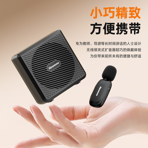 Newmine U-258 Little Bee loudspeaker for teachers, special anti-howling wireless lavalier microphone, high-power tour guide, outdoor explanation, portable Bluetooth speaker