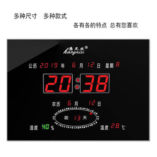 语森忆2023款万年历大字体日历电子钟12小时上下午时间清晰客厅节气 31*41大字节气款 红色显示691 其他