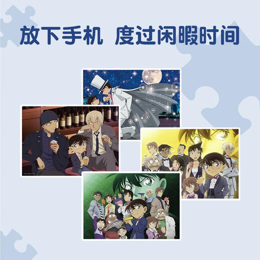EPOCH名侦探柯南拼图30001000500300108片版拼图日本原装进口 真相只有一个(108P) 12604S