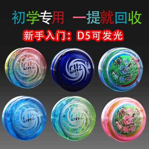奇立彩鬼手2a悠悠球儿童发光活睡眠溜溜球新手入门顶基础回旋yoyo球玩具 D5透明绿发光款发球自动发光