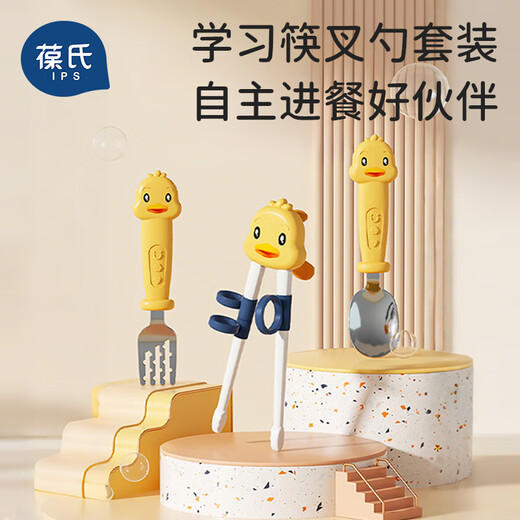 葆氏儿童筷子训练筷虎口学习筷叉勺套装宝训练筷婴儿辅食勺子餐具套装