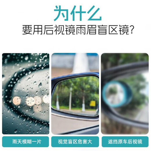 润华年汽车后视镜小圆镜雨眉一体反光镜盲点镜倒后镜倒车镜遮雨板通用 1对装(二合一)碳纤纹雨眉+盲区小