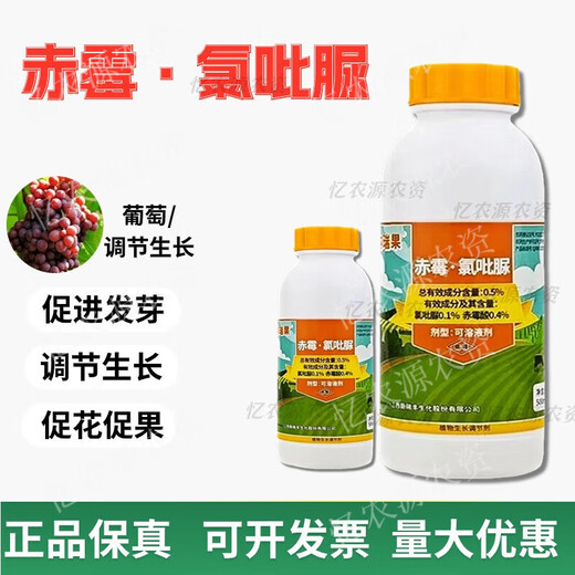Xinruifeng 0.5% gibberellic acid, clofenuron, grape enlargement agent, cucumber, melon and kiwi fruit enlargement and growth regulator 100ml
