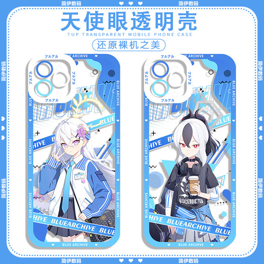 Maomanjian Blue Files Luosen Linkage Peripheral Mobile Case Baizhou Zijia Dai Zizawa Geeignet für Huawei Mate60 Apple 15 (Engel Eyes Transparent) H9902 Bestellnachricht Mobiltelefon Huawei Andere Modelle