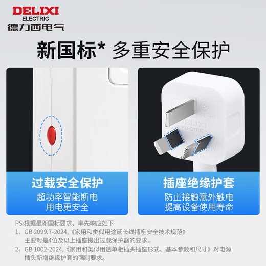 Protection de surcharge de bureau Delixi PDU et de maîtrise de bureau sous Socktop E-Sports Socket / fil Board / Plug / Row Pild 8 Position Général Contrôle de commande Full Longueur 2 mètres