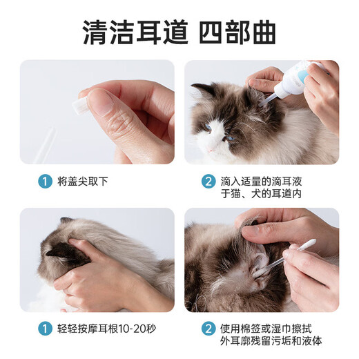 Pet Ear Drops Cat Ear Cleansing Liquid Dog Ear Mite Antibacterial Deodorizing Itchy Ear Odor Ear Cleansing Liquid 100ml Transparent Pet Ear Drops 100ml*1 Bottle