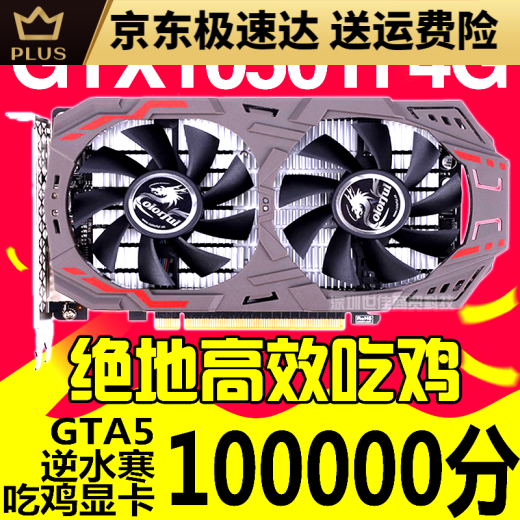 Colorful () GTX1050TI 2G4G 1060 3G5G 1660 6G 1070TI Yingchi GTX1080Ti 11G general