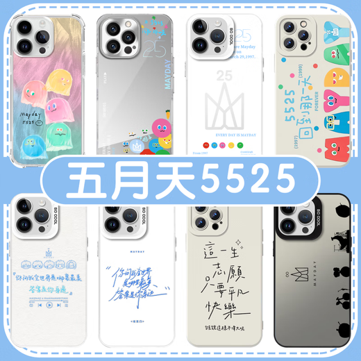 KYODO五月天5525周边手机壳适用于苹果16pro华为pura70回到那一天iPhone15Promax小米14周边vivo任意门O ZHN1585任意门-月光银-撞色元气壳 其它型号联系客服备注