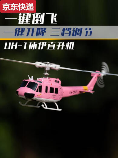 ZKHE remote control armed imitation of real Huey U1 helicopter six-way stunt model aircraft drone children's toy C032 classic Vietnam War Huey Army green play four batteries + SF Express + gift package