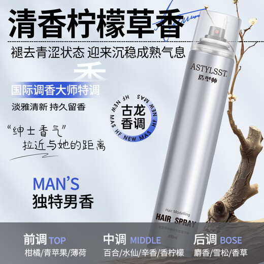 Stylist hairspray styling spray dry gel moisturizing styling water gel water fluffy hair styling men and women 400ml*2