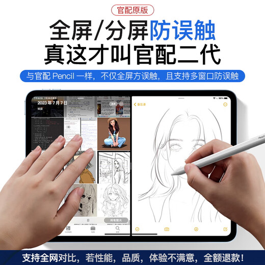 漾菲斯【美国MFI认证】二代华强北电容笔apple pencil苹果触控触屏手写笔ipad10/11/pro/air4/5/6/7/平替 【MFI工厂】2018-2025通用/ipad11 【2025