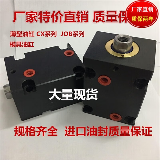 JOB ISD CXHC square hydraulic thin cylinder CX-SD32X40X50LA horizontal flat injection mold JOA/meter/junfan