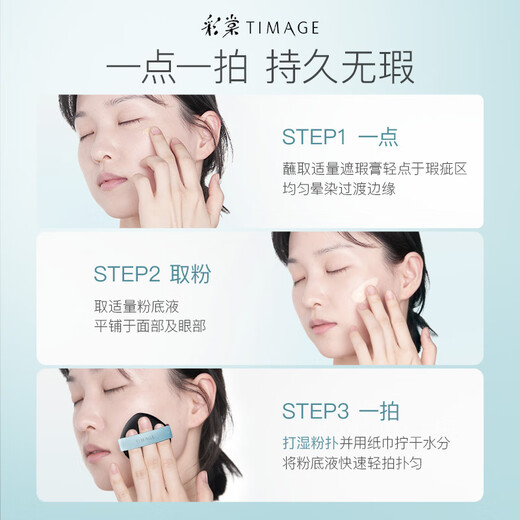 Caitang Chen Duling's same style small round tube flawless mixed oil long-lasting makeup liquid foundation concealer long-lasting #110 Yunsha White 30ml