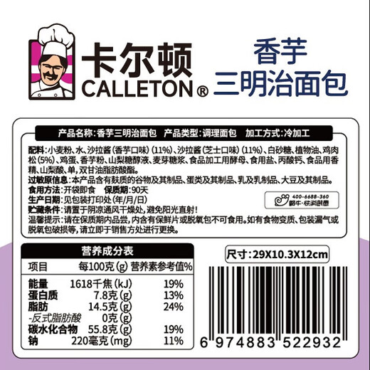 
Calleton Taro Sandwich Bread Breakfast Taro Pure Cheese Sandwich Afternoon Tea Meal Replacement Casual Snacks Whole Box 420g