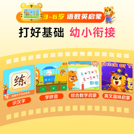 Ruizu Beilehu Children's Early Education Machine V18 Eye Protection Learning Machine Story Machine 0-8 Years Old Children's Toys and Educational Points Birthday Gift Multiple Eye Protection Design Chinese Mathematics and English Enlightenment Early Education