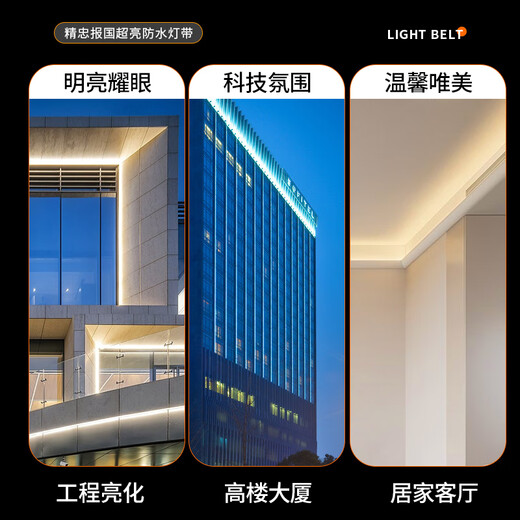XMSJ custom light strip led light strip three-color light change outdoor waterproof brightening warm color outdoor wall atmosphere super bright cob project 100m project headlight bead 5730 double row 723