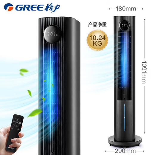 Gree air conditioning fan, dual-use cooling fan, household mobile refrigeration, small air conditioner, cooling, electric fan, vertical humidification, water-cooling tower fan, plasma sterilization, 25-year comprehensive upgrade of single cooling