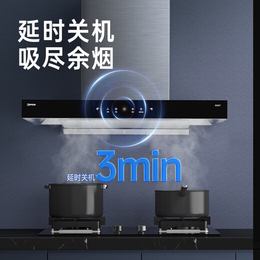 欧派厨电欧式抽油烟机家用厨房智能体感大吸力顶吸式油烟机挥手操控 21m³爆炒大吸力+智能体感+自清洗