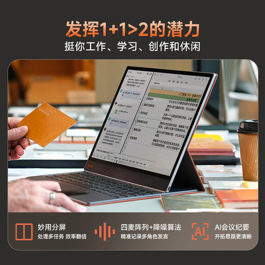 BOOX Aragonite T13C electronic paper book, 13.3-inch thin and light color ink office notebook, smart novel e-book reader, color ink screen handwriting notebook, tablet notebook, standard package, free magnetic leather case gift package