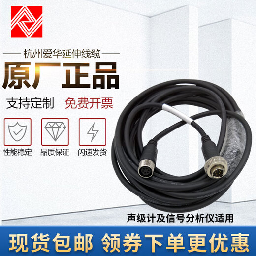 蒋之爱声级计延伸线AWA5636 AWA5688 6228+延长线电缆 2.5米延伸线