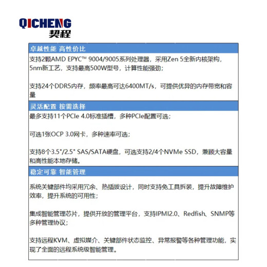 AMD契程霄龙4/5代AMD 4U8卡GPU服务器4090/5090主机AI大模型深度学习 双路9755【256核心2.7GHz】 空机箱+2700W*4丨8 GPU套件