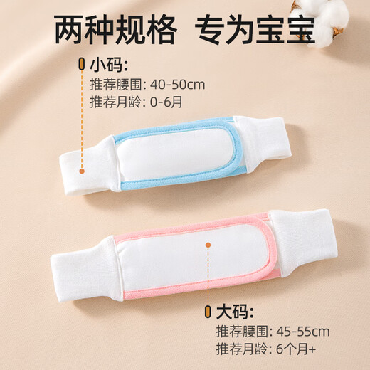 贝肽斯婴儿介子固定带神器松紧绑带秋冬季新生儿宝宝纸尿片尿布带 蓝色3条M码. 1片装
