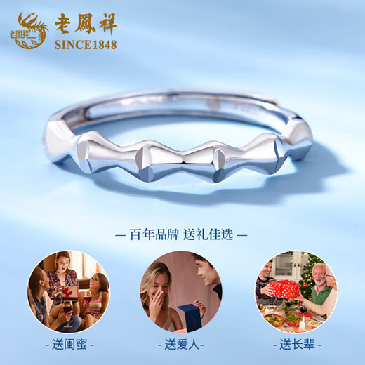 Lao Fengxiang pt950 platinum ring bamboo ring for men and women with open opening adjustable birthday gift for girlfriend and wife bamboo platinum ring about 2.3g