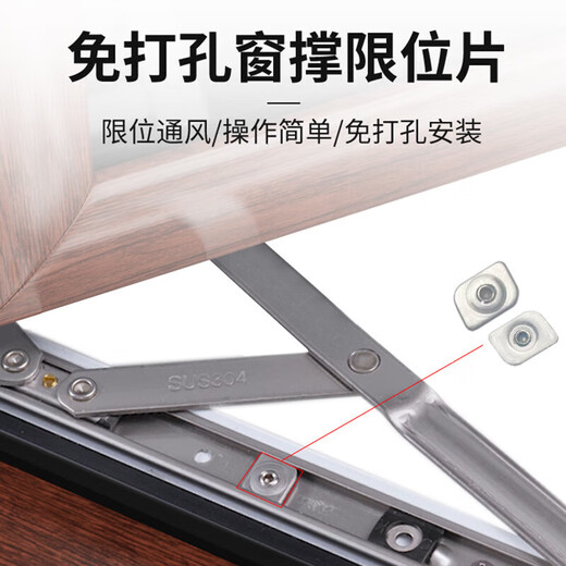 Thousand-speed wheel casement window sliding stay limiter window clipper protective lock safety lock 304 stainless steel 22-slot window limiter 12 pieces