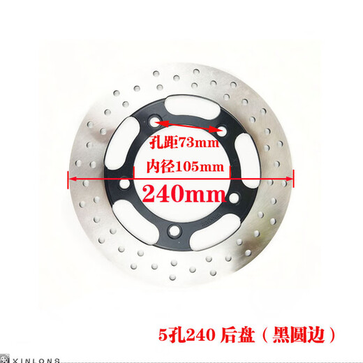 Motorcycle Horizon Northern Lights R12350 Baodian V6 Little Ninja Phantom Blade Front Double Disc arrière Disque Disque de frein à 5 trous 240 Disque arrière Lace rouge