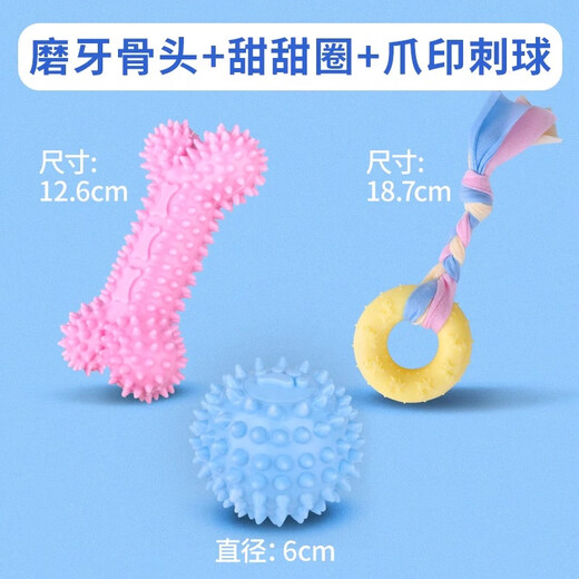 Qi Oh Dog Teething Toy Anti-bite and Anti-boring Toy Toy Ball Chewable Puppy Teething Stick Energy-consuming Supplies Three-piece Pack Combination 1