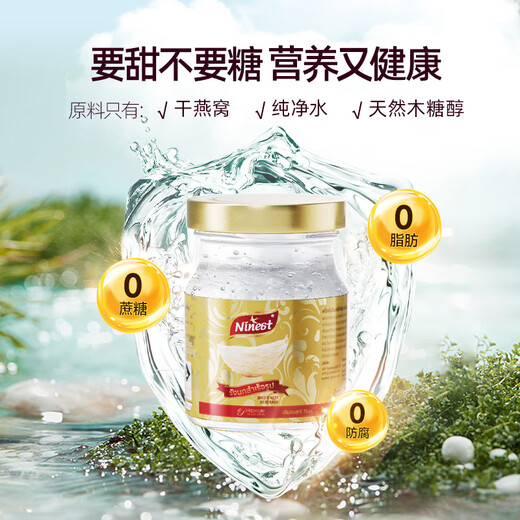 南御品（Ninest）泰国进口鲜炖即食燕窝3.5%无糖75ml孕妇营养产后滋补品女过节送礼 无糖款 单盒-体验装