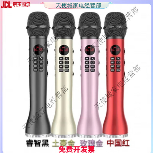 快乐相伴L-598L698话筒音响一体手机无线蓝牙话筒全民K歌儿童 598玫瑰金9w