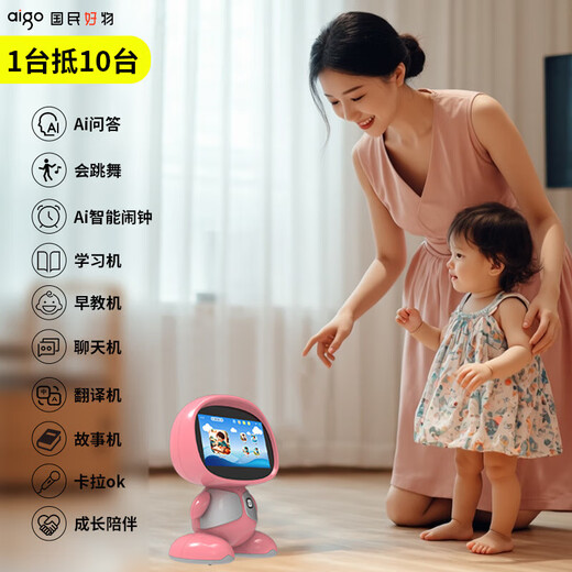 爱国者AI机器人保姆人工智能DeepSeek语音交互早教机学习机儿童故事益智 樱花粉 0-12岁女孩生日礼物周岁 六一儿童节智能问答名师课堂儿歌