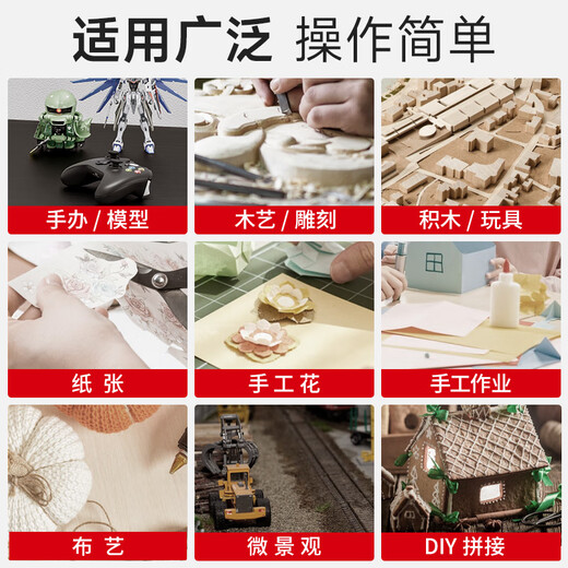 久而久9902手办模型专用强力胶水diy手工胶粘高达塑料玩具乐高积木建筑小屋汽车相框透明速干液体万能胶