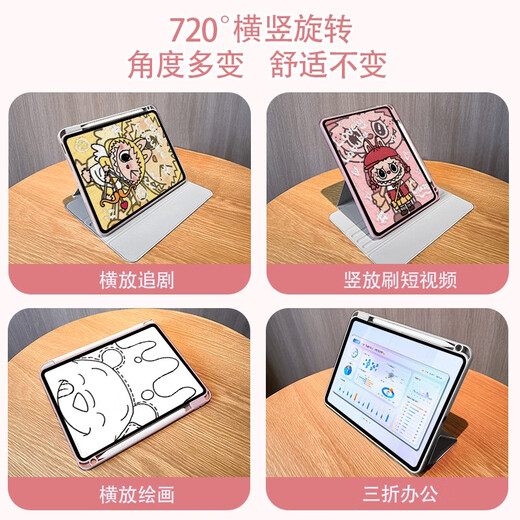 星易优720旋转适用ipad2024新款pro保护套ipad9/10可爱卡通13寸air6防弯 DD3888黄色拉布布双面720旋转- iPadAir62024款11英寸