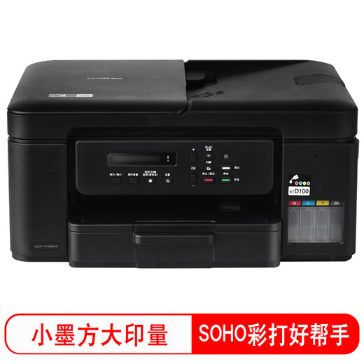 兄弟DCP-T725DW/735DW 730DW彩色喷墨自动双面打印无线5G复印一体机 新款730DW（无线5G远程输稿器） 套餐一（标配+专用黑色墨水3瓶）