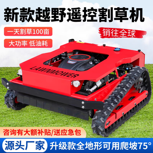 Nongjuyuan 2025 new crawler type off-road all-terrain remote control lawn mower robot automatic weeder hoe lawn mower export version (customized)