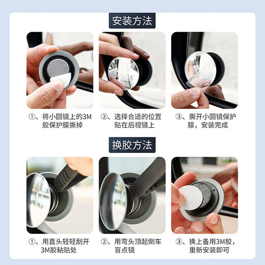 倍思（Baseus）汽车后视镜小圆镜倒车辅助镜广角可调节盲区倒车适配su7 【两片装】曲率150视野更广阔