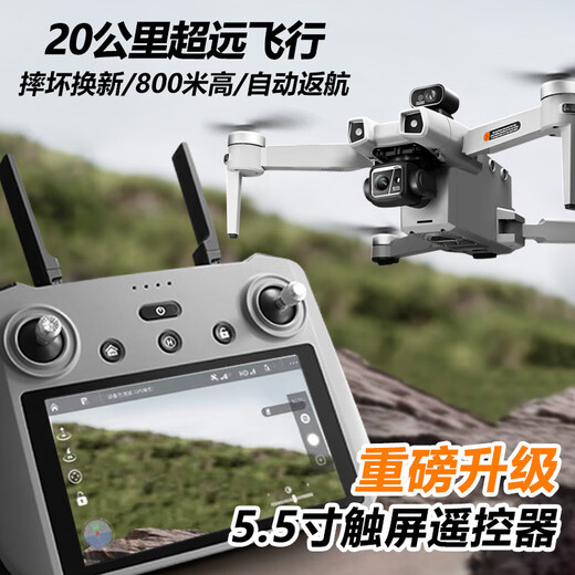 2025 new drone aerial photography high-definition aircraft with screen intelligent obstacle avoidance 20 kilometers automatic return 丨Advanced version [48K obstacle avoidance aerial photography] 5G fiber follow-up | Jingding [Cheese welfare] Buy 2 dishes 1 total 3 batteries + full set + warranty