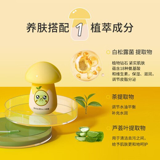 INSONG Blackhead Remover Small Mushroom Nose Patch Peel-off Mask Blackhead Patch Blackhead Exporting Liquid Cleansing Artifact Shrink Pore Nose Mask #2 (Prefer Oily Skin) Small Green Mask Set