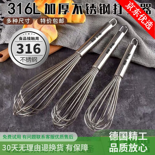 Longxue Food Stainless Steel Egg Beater Manual Thickened Mixing Stick and Dough Egg Whisk Extended Baking Tool Thickened Hard Wire 21cm 1 piece 316 Stainless Steel Wire with Logo