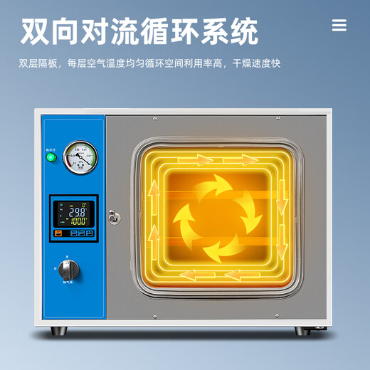 Ruyi Vakuum Trocknungsbox Vakuumtrockner Ofen -Leck -Testbox Defoamer Defoamer Labor 6210Be (304 Innenkinder)