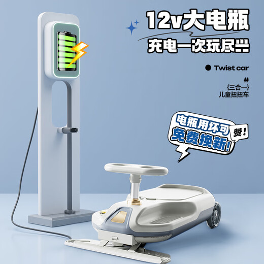 Keyoumeng electric twist car adults can take a charging child electric car for 1-3 years old babies 6 children mopping cart slither Glacier Blue 12v large battery plus sidecar丨 Adults Children's Day gift one year old baby birthday gift
