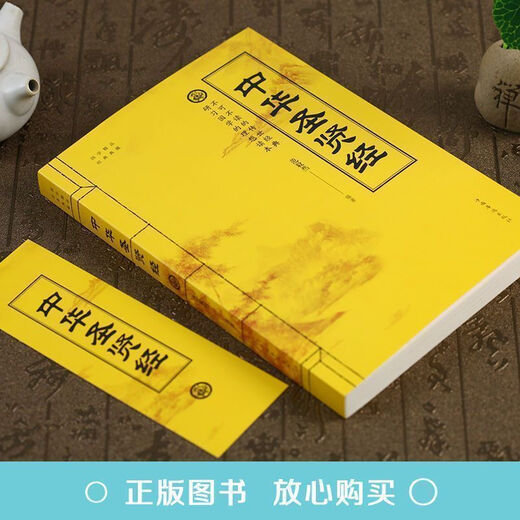Golden Rule Opens up more than 500 laws in 10 categories of smart life and social rules and regulations. Golden Rule [thickened pages 678] [All collection] [Guaranteed one false compensation for ten]