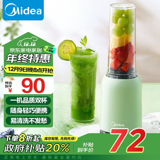 Midea Juicing Cup Press-type slag juice household small easy-to-storage and easy-to-clean high-profile juicer MJ-LZ20Easy101