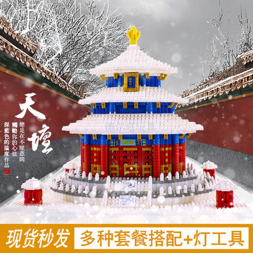 澄拼高难度小孩动脑拼装积木10岁6-8岁9儿童益智力开发玩具故宫天 小号金顶角楼3888颗粒彩盒装+工具无灯光版